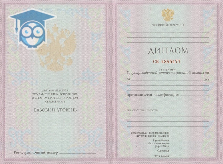 Купить диплом с внесением в реестр москва 7