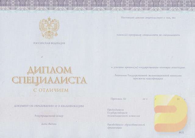 Купить государственный диплом в Таразе 5 Купить государственный диплом в Таразе 5