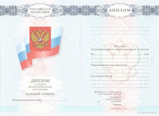 Купить международный диплом – Легкий путь к признанию за границей Купить международный диплом – Легкий путь к признанию за границей